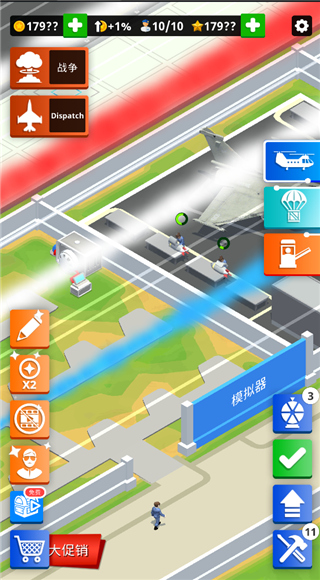 闲置空军基地官方版 截图5