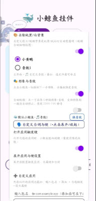小鲸鱼挂件 截图3