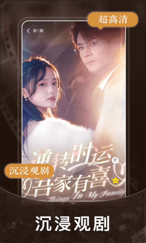 免费短剧之家2026正版 截图2