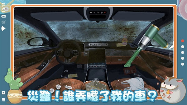 真香收纳摊最新版 截图4