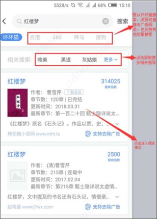 坏坏猫搜索 截图9