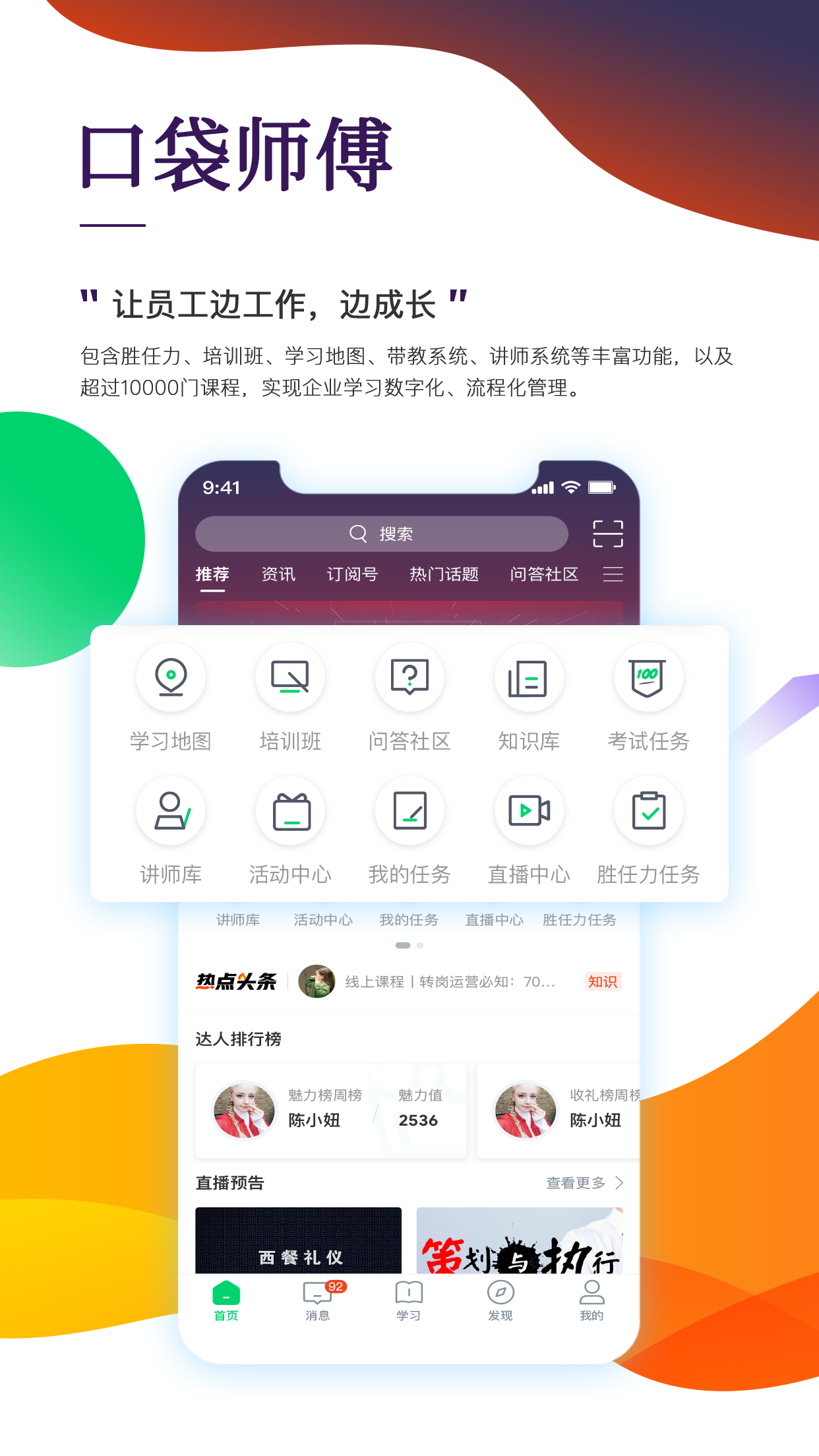 職行力安卓版 截圖1