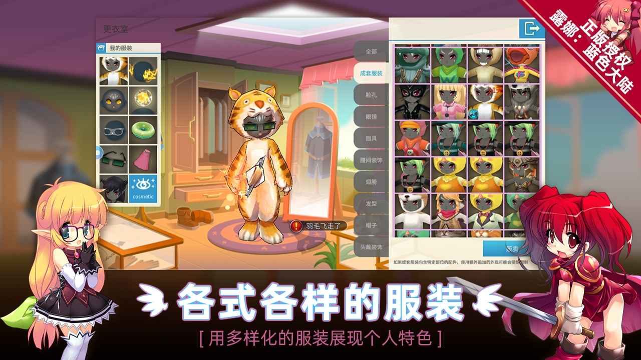 露娜蓝色大陆手游 1