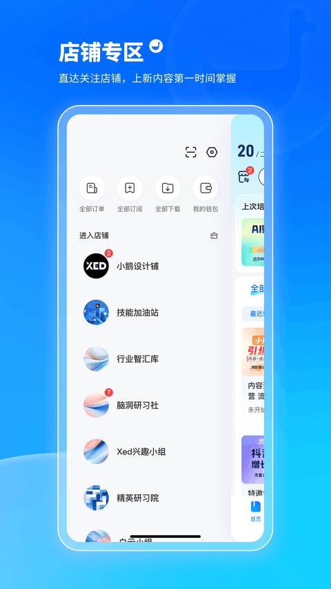 小鹅通学员版App 截图3
