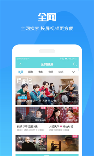 一加手机投屏 截图3