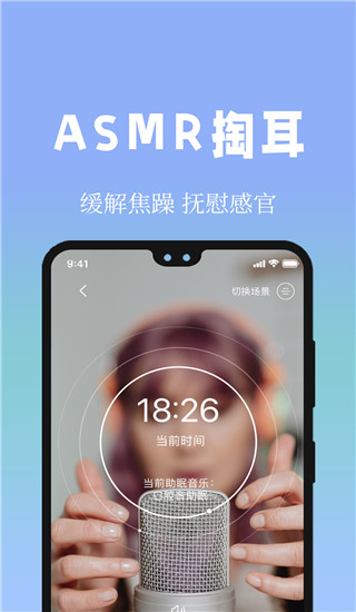 牛牛睡眠app 截图5