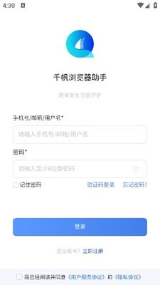 千帆浏览器助手 截图2