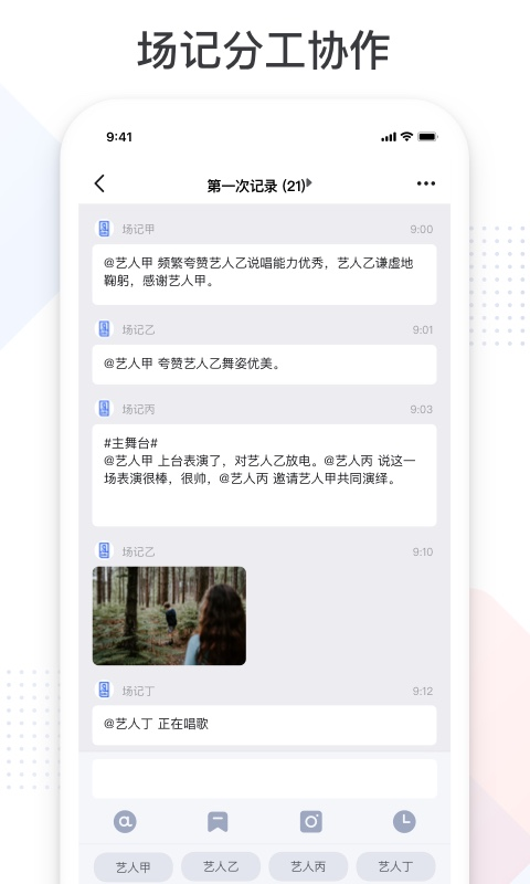 拍戏宝 截图1
