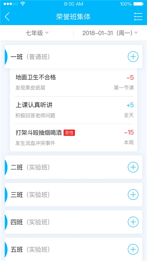 掌上综评初中版App 截图4