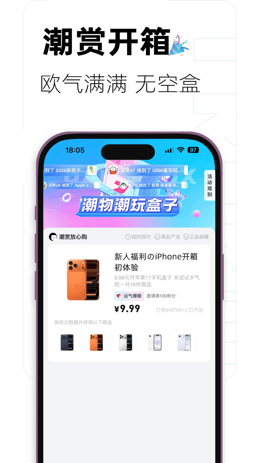 潮赏 截图4