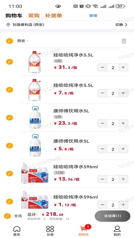帮便利BANG 截图2