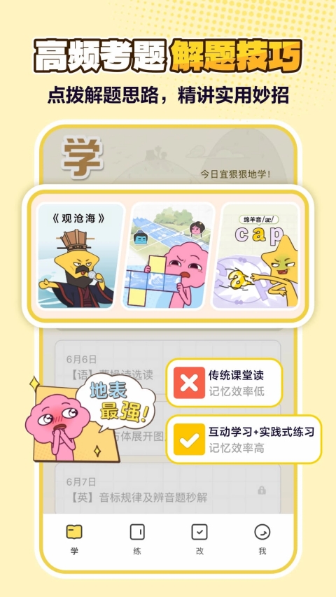 JOJOUP 截图2