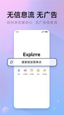 π瀏覽器手機版 截圖1