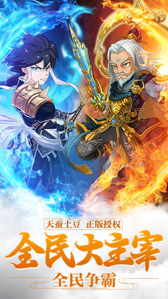 新大主宰官方正版 截图1