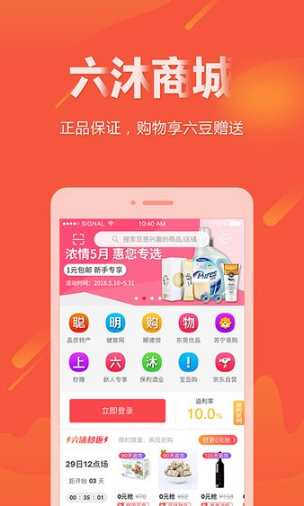 六沐卡盟平臺 截圖3