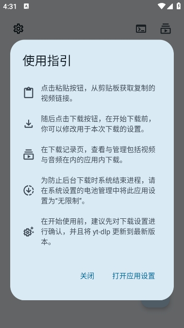 videofk下载器 截图2