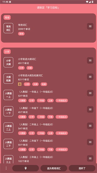 英汉随身词典 1