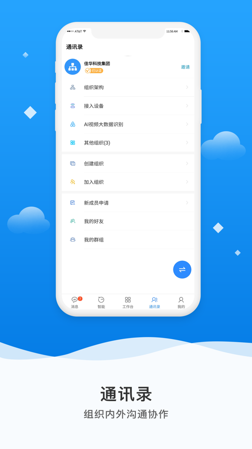 微精靈app v2.9.26 截圖3