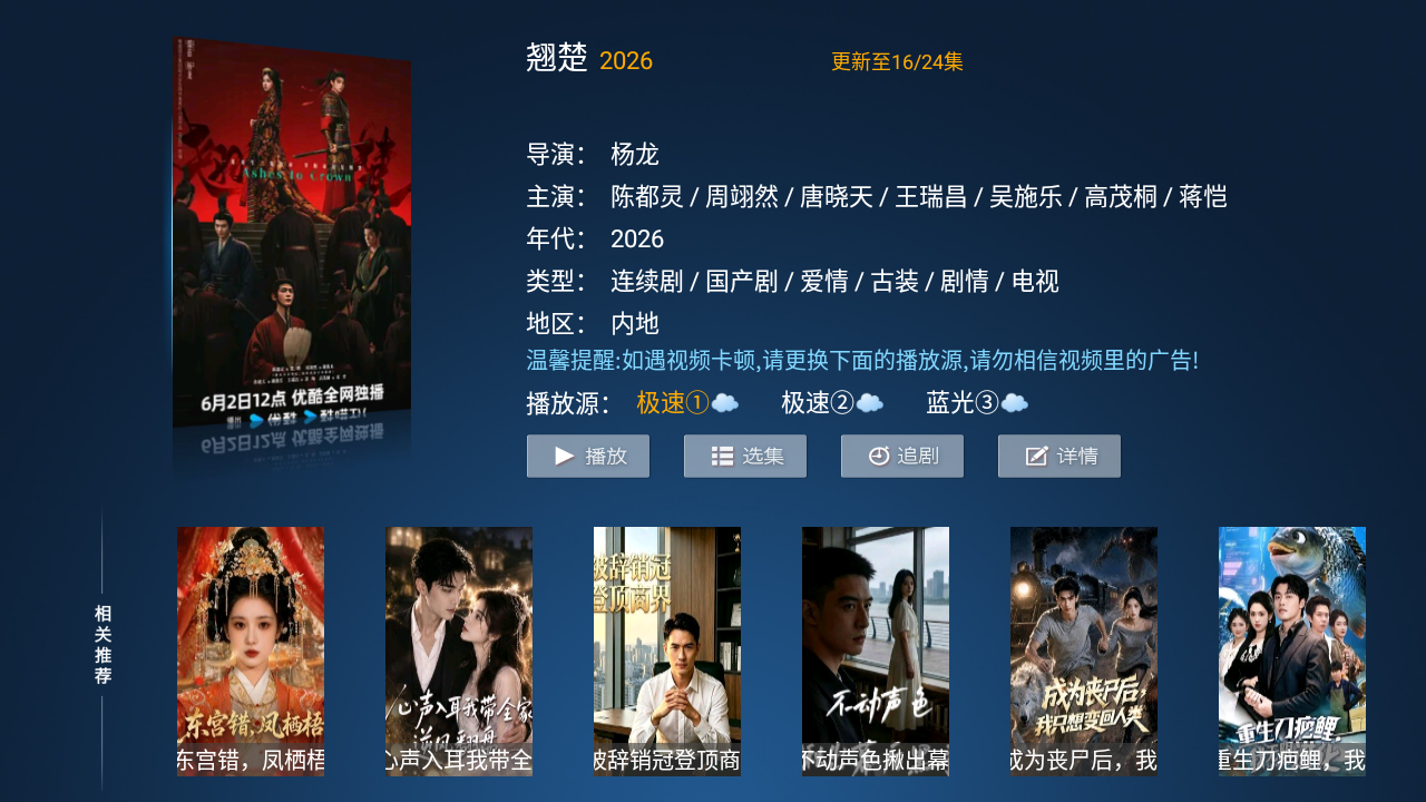 精品影院TV 截图3
