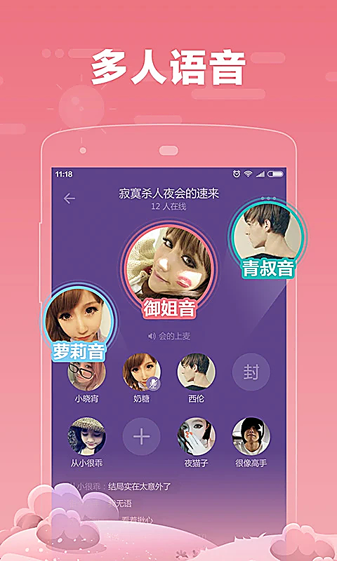 糖糖App 截图2