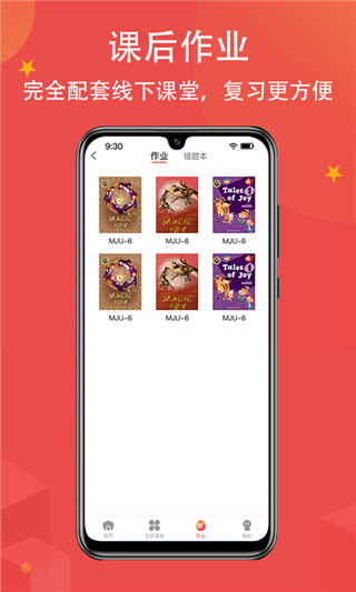佳音英语app 截图4