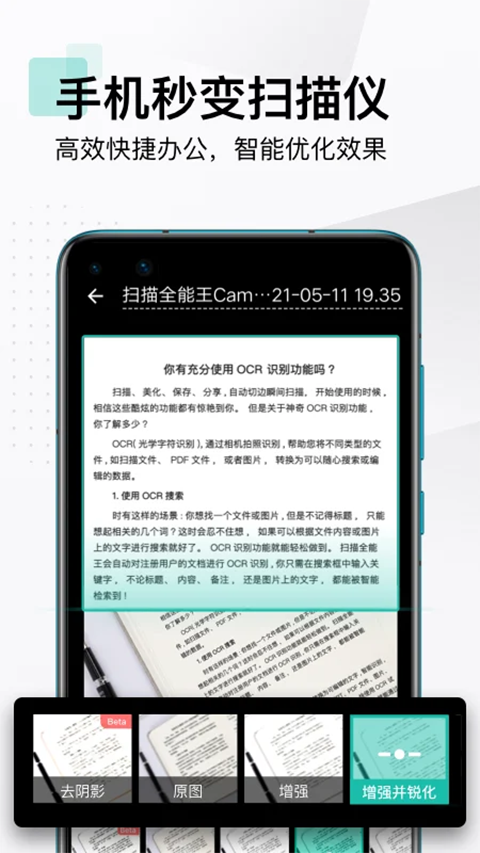 CamScannerapp 截图3
