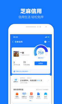 支付寶安卓版 截圖3
