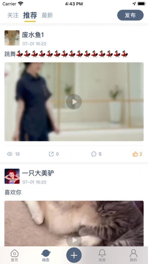 樂社區APP 截圖4