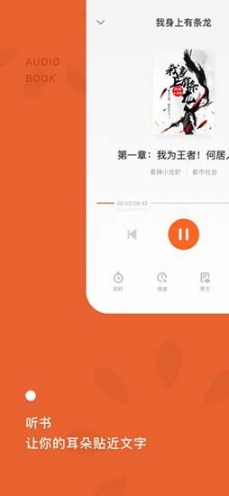 西紅柿小說app去廣告 截圖1