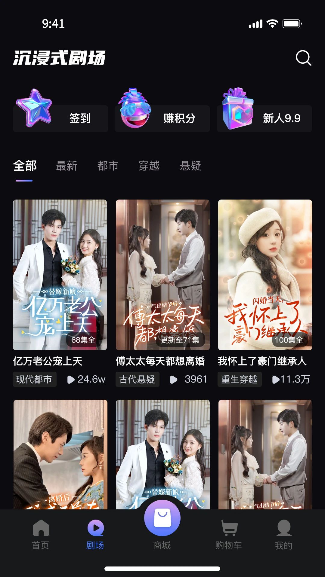 up星劇在線看 截圖1