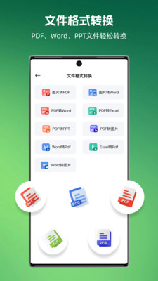 哆哆扫描王 截图1