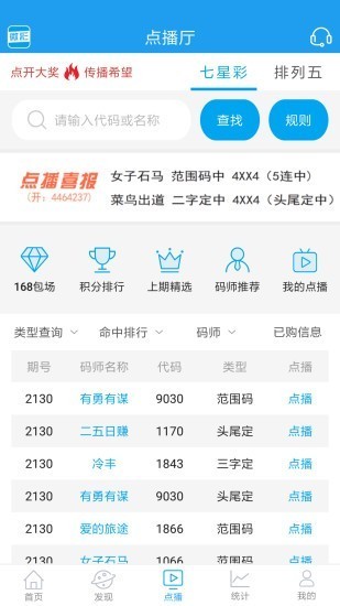 彩名堂最新版本 截圖2