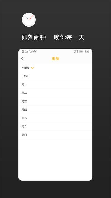 鈴聲睡眠鬧鐘 截圖4