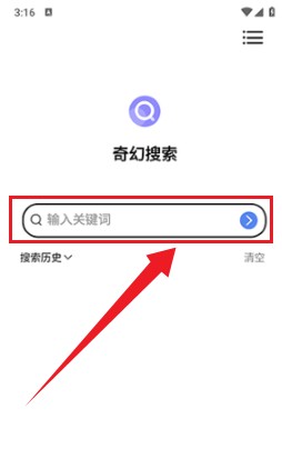 奇幻搜索引擎 截图9