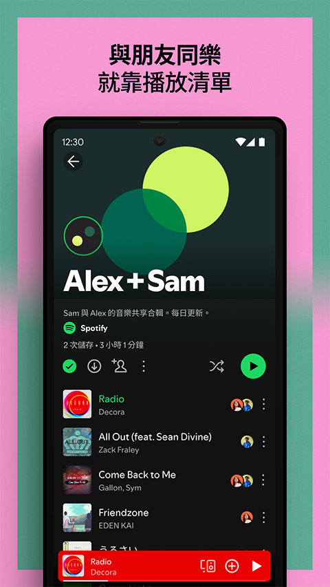 spotifyapp 截图5