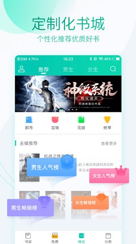 霹雳书坊 截图2