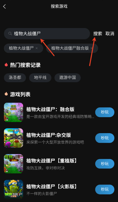 良心云游戏 截图11