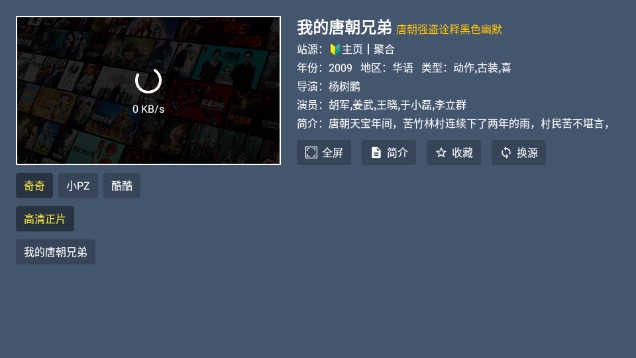龙耀影视5.1版本 截图2