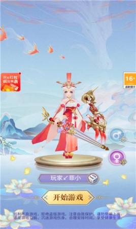 仙女我很乖手游 截圖1