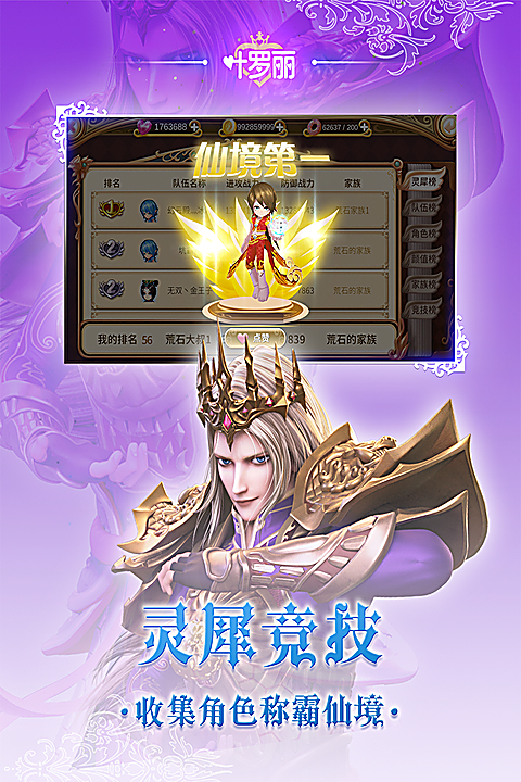 叶罗丽手游 截图1