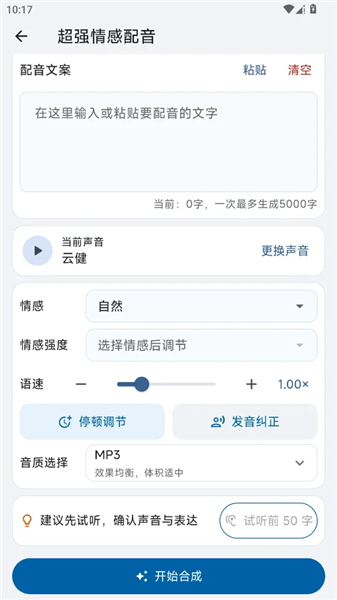 helpu工具箱 截图4