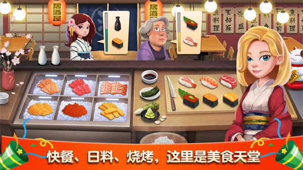 梦幻餐厅 截图1