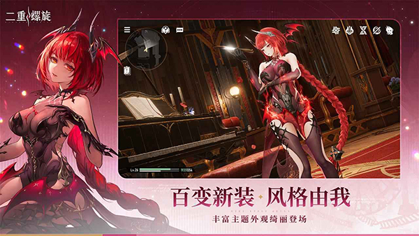 二重螺旋官方正版 截图5