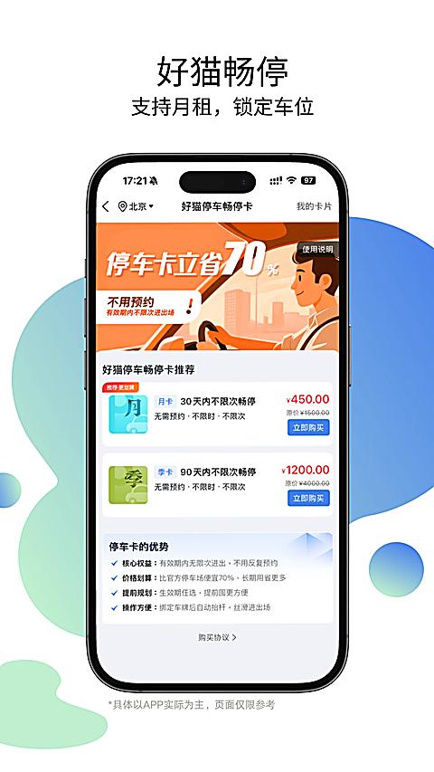 泊安飞停车 截图3