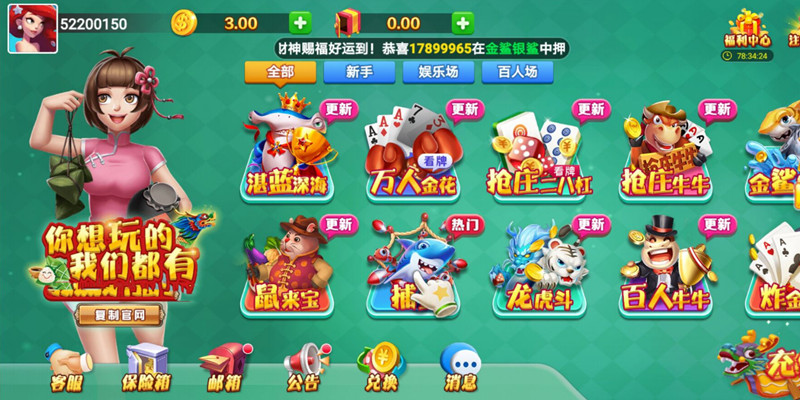 端午棋牌賽龍舟的返水平臺 截圖2