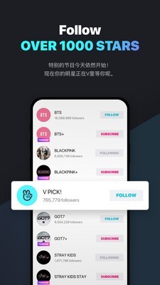 韓國vlive 截圖5