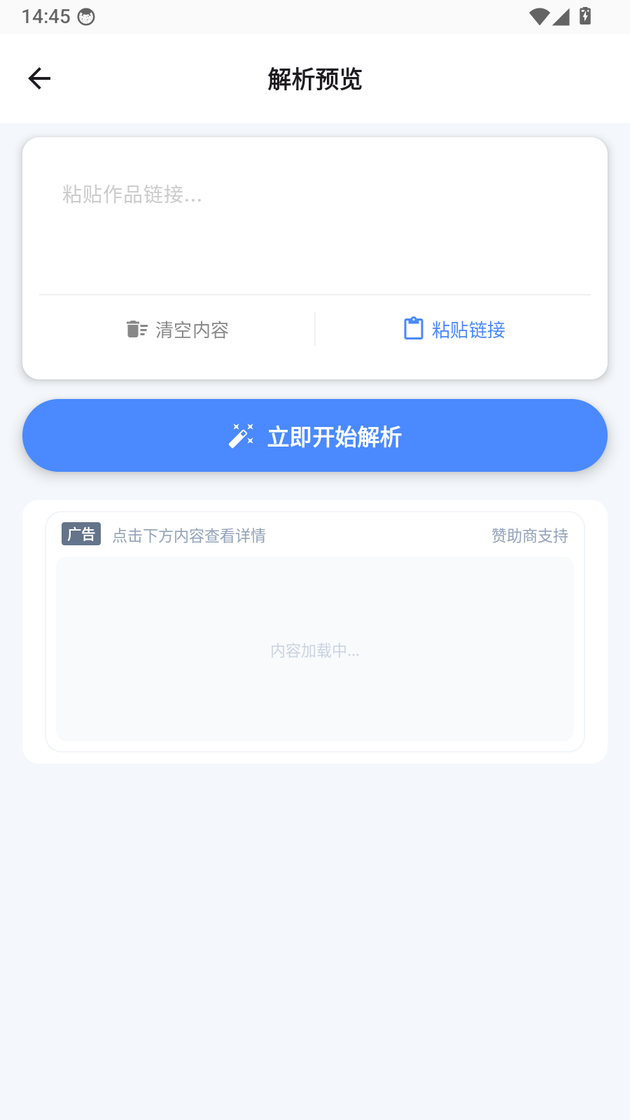 橙子去水印 截图3
