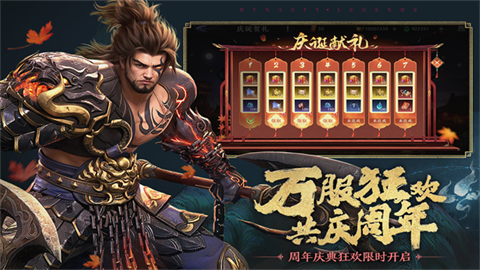 极无双2官方版 截图2