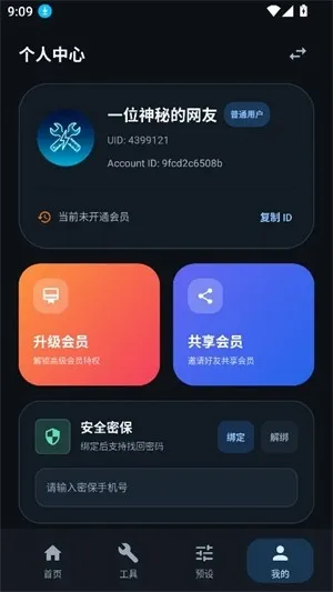 画质坊 截图1