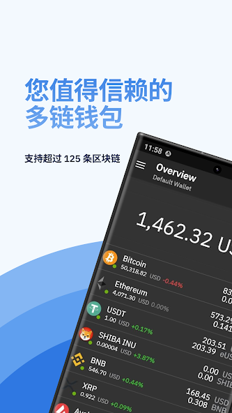 数字钱包app十大排名 截图1